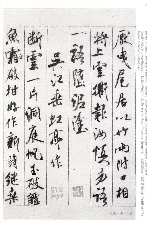 王羲之书法教学视频,传承与创新的教学解析