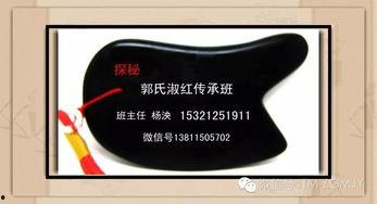 学习刮痧视频