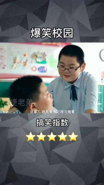 搞笑视频学校,视频里的欢乐时光