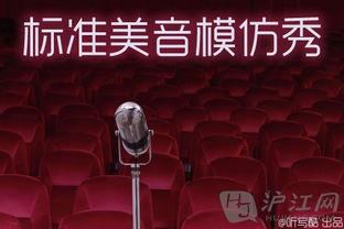 声音模仿秀大全视频,声音模仿秀大全视频精彩回顾