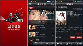搜狐视频快播,引领网络视频新潮流