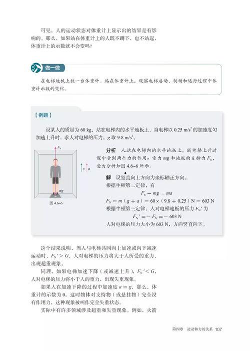 必修一物理视频,必修一视频课程概览